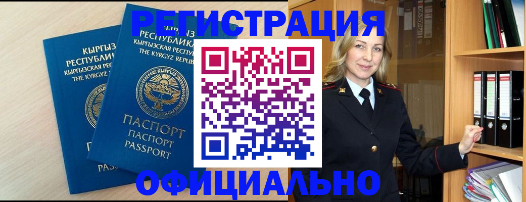 временная регистрация собственник в Шелехове