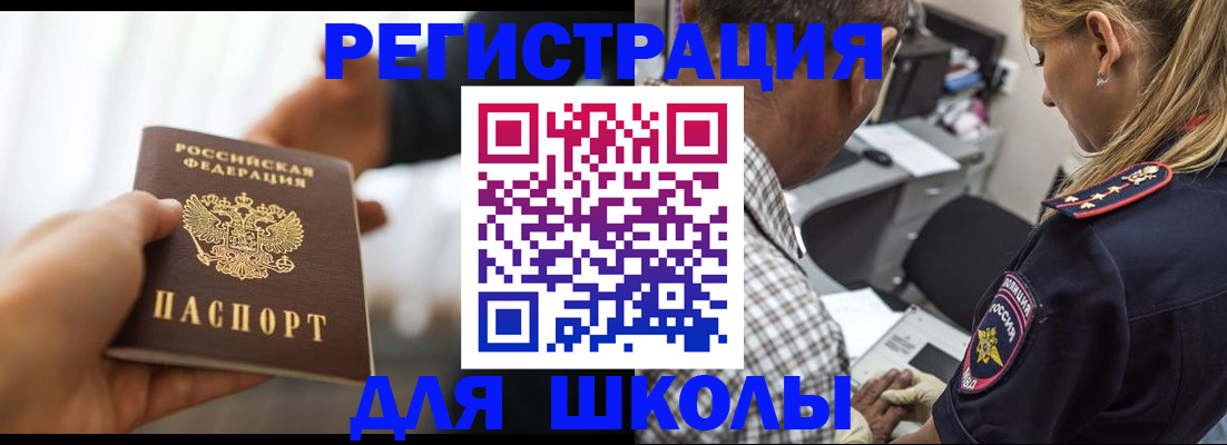 временная регистрация купить в Шелехове